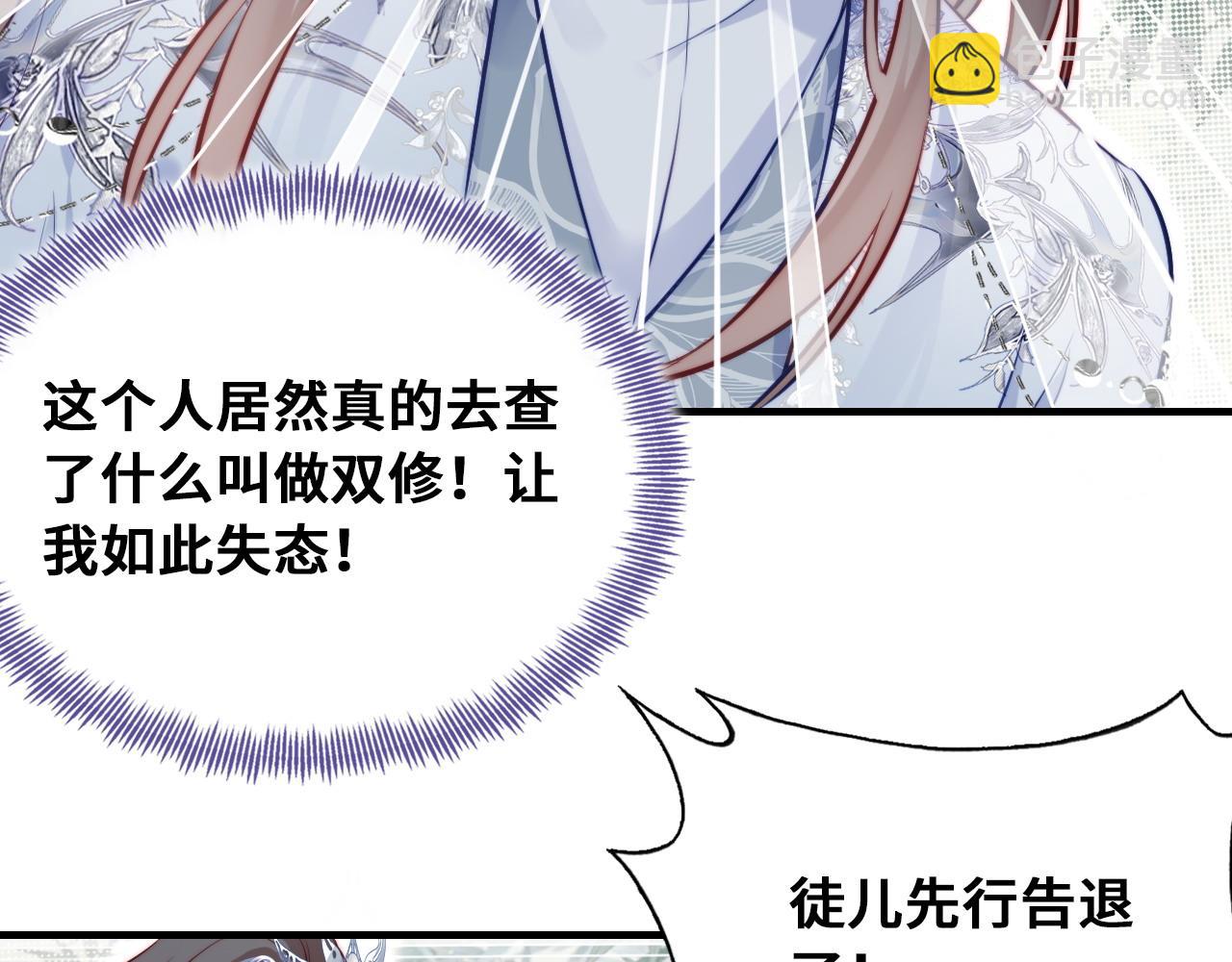 反派有話說[重生] - 第36話 心意(2/3) - 6