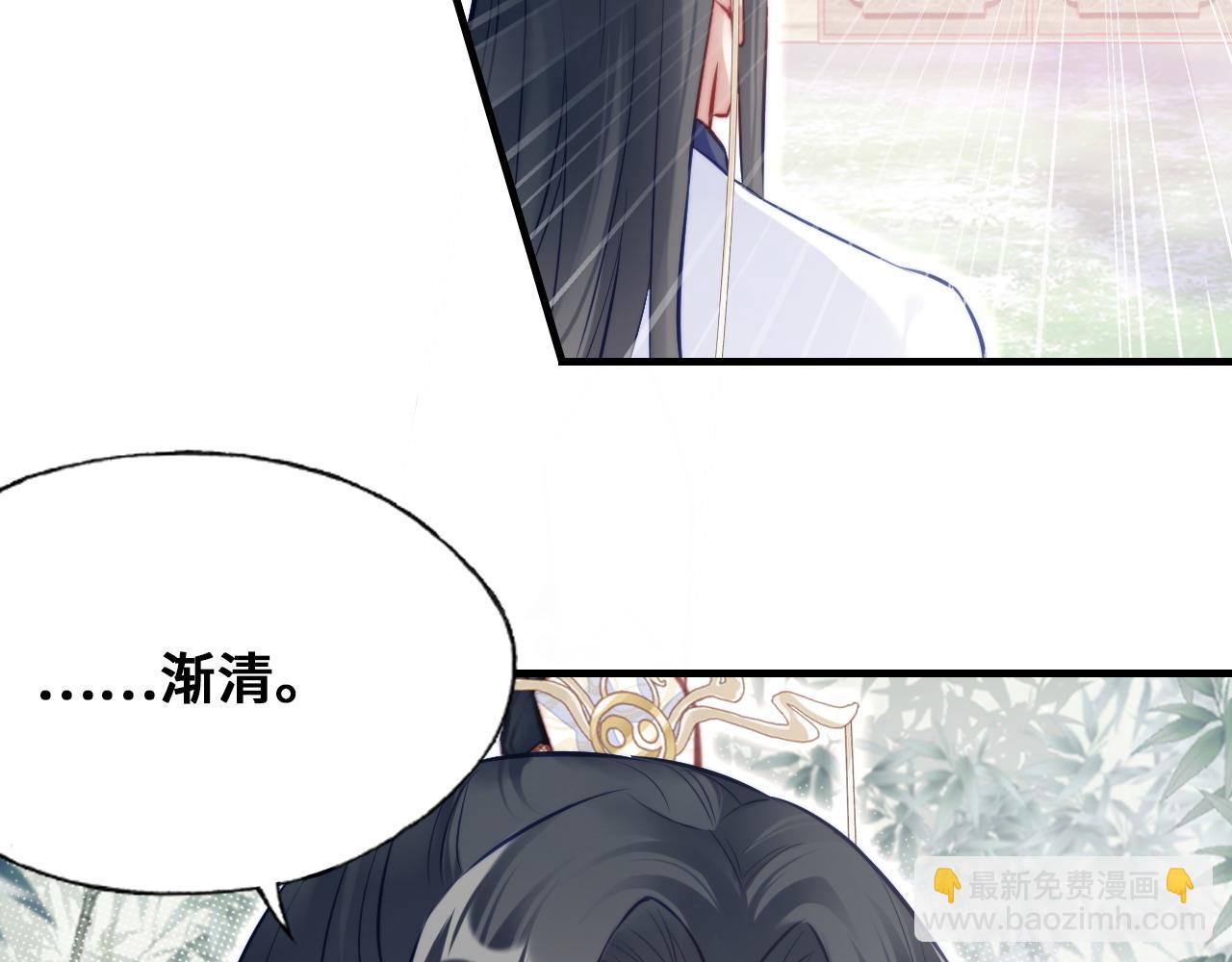 反派有話說[重生] - 第36話 心意(2/3) - 1