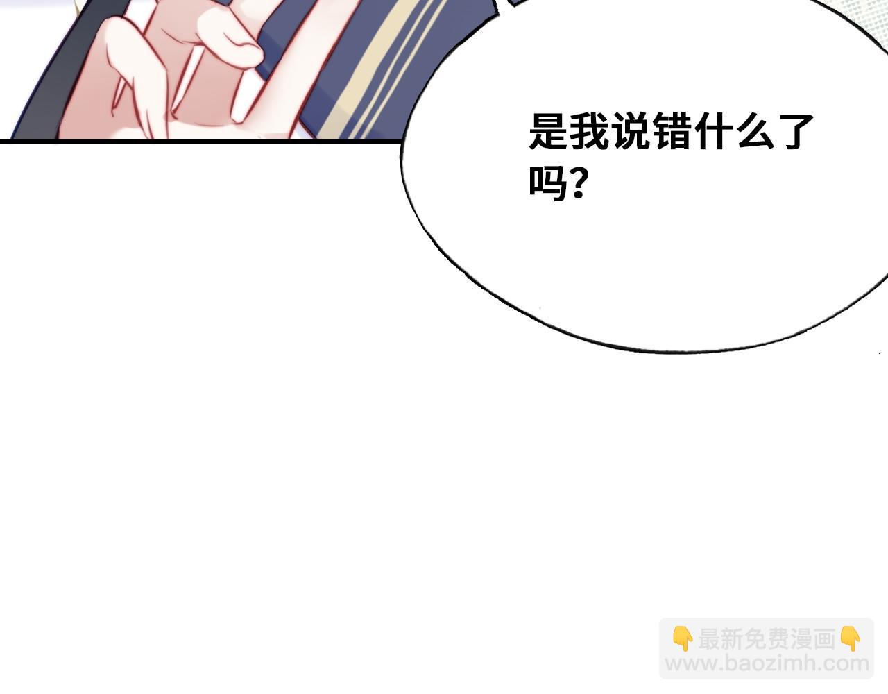 反派有話說[重生] - 第36話 心意(2/3) - 3