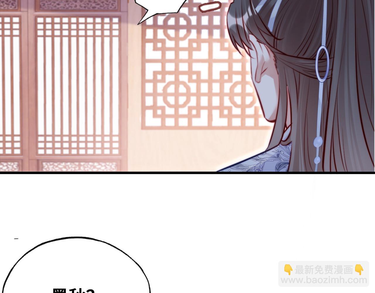 反派有話說[重生] - 第36話 心意(2/3) - 3