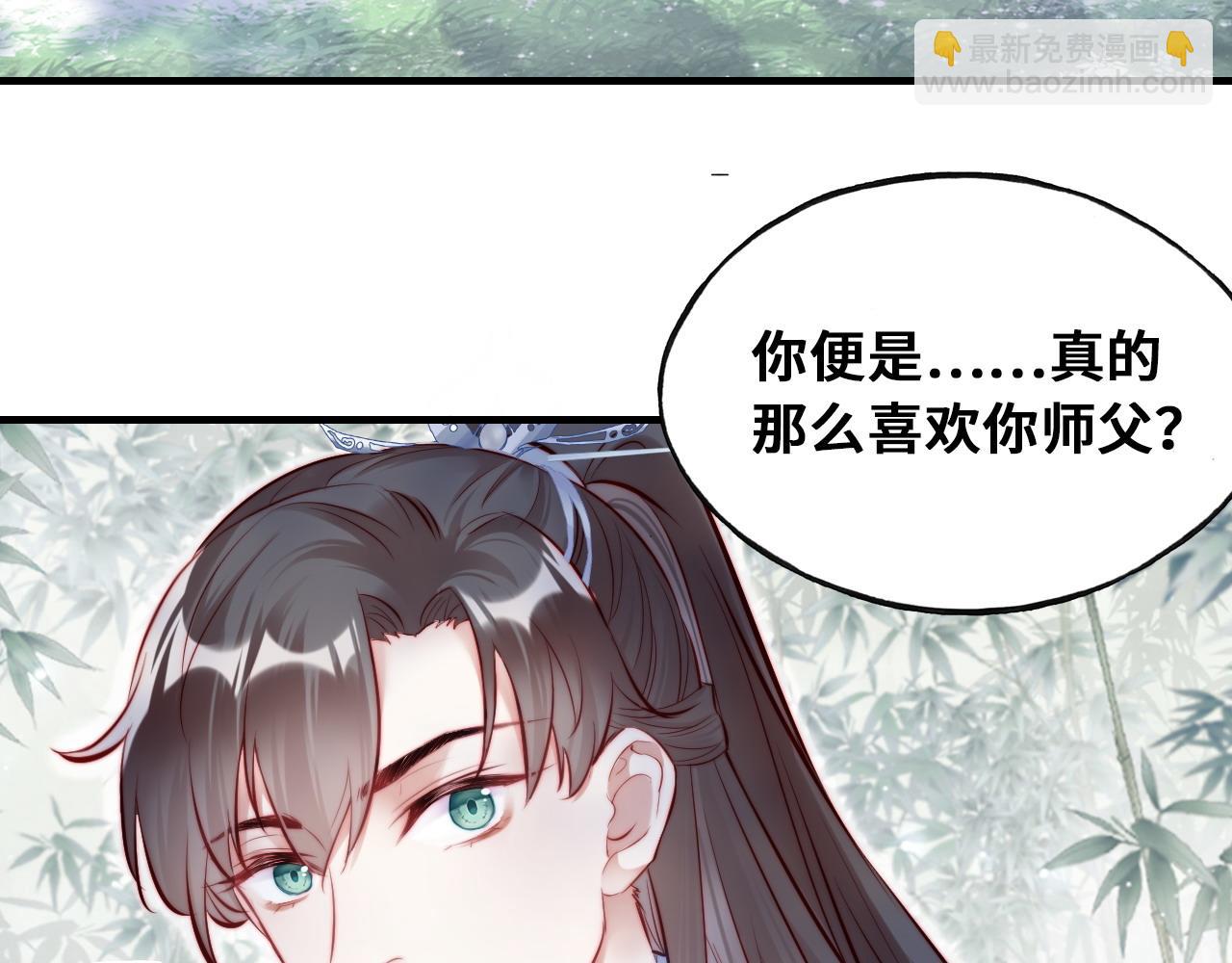 反派有話說[重生] - 第36話 心意(2/3) - 2