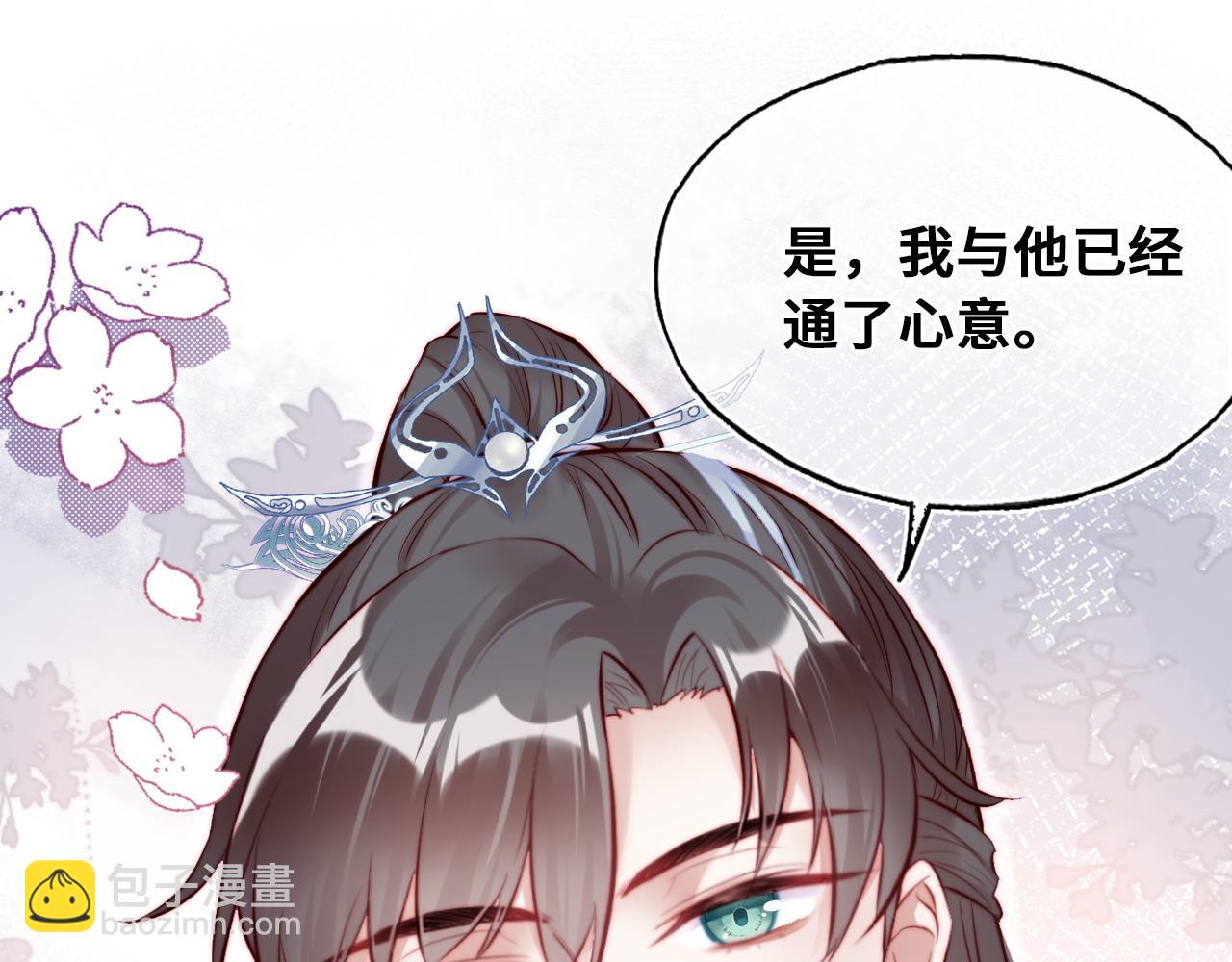 反派有話說[重生] - 第36話 心意(2/3) - 5