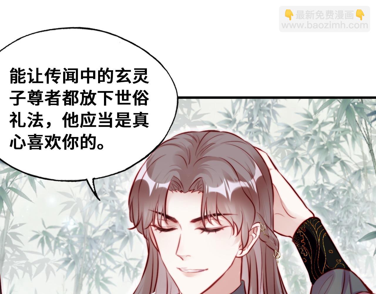 反派有話說[重生] - 第36話 心意(2/3) - 8