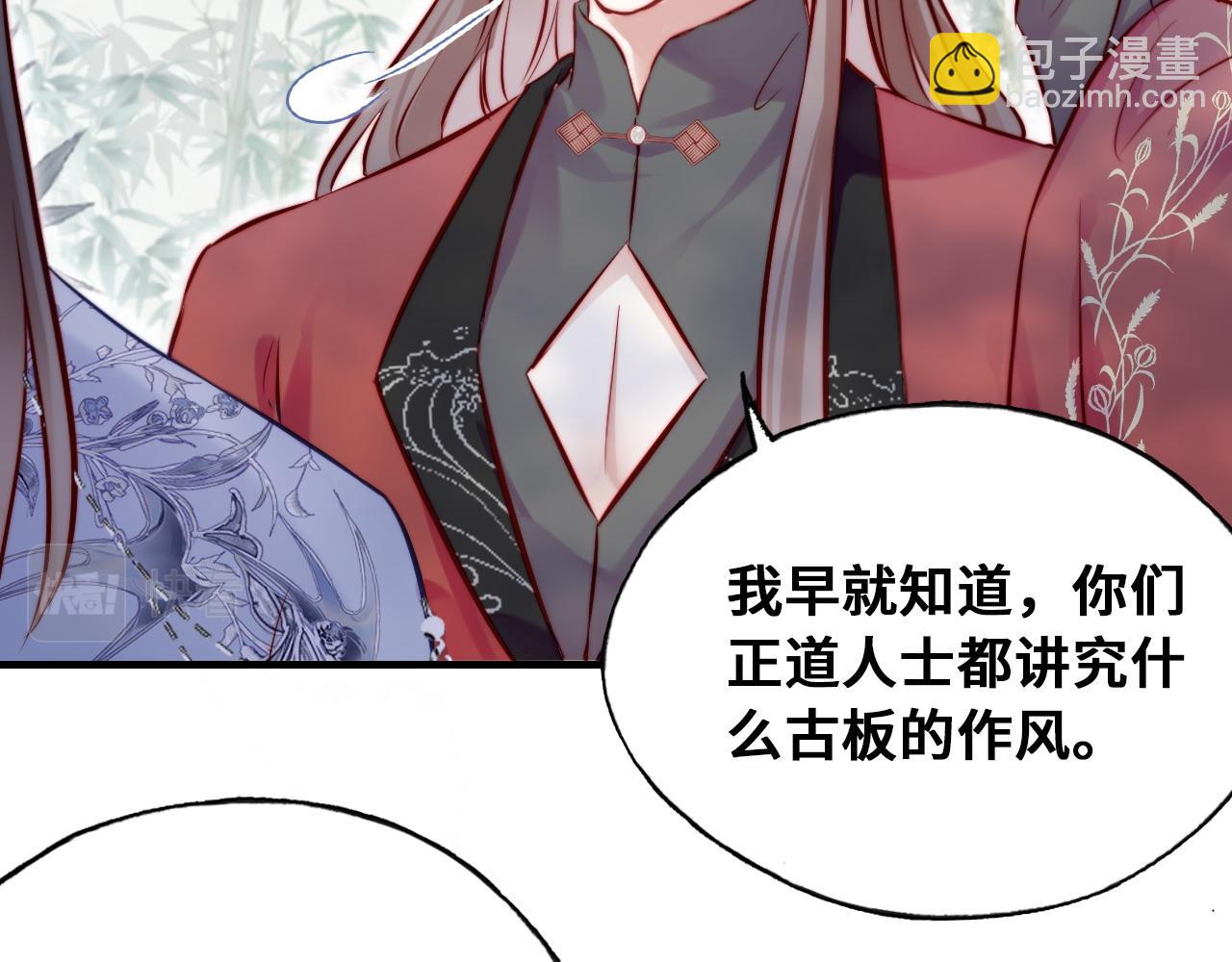 反派有話說[重生] - 第36話 心意(2/3) - 1