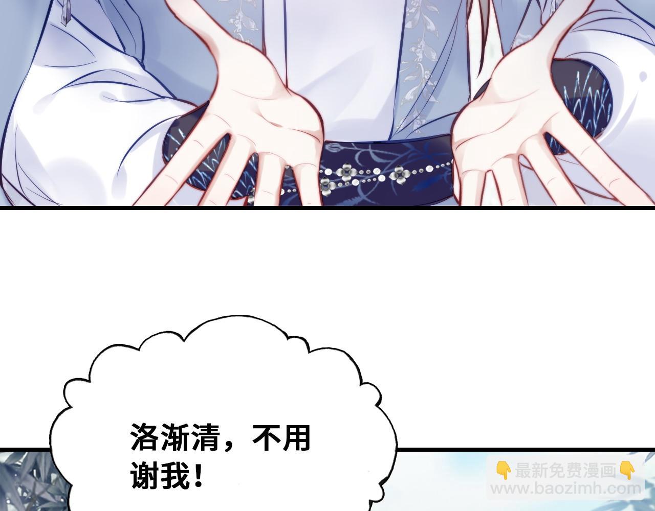 反派有話說[重生] - 第36話 心意(2/3) - 4