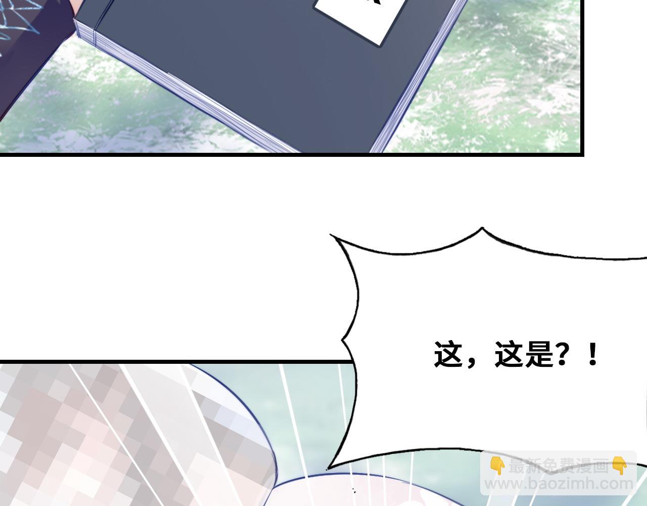 反派有話說[重生] - 第36話 心意(2/3) - 8