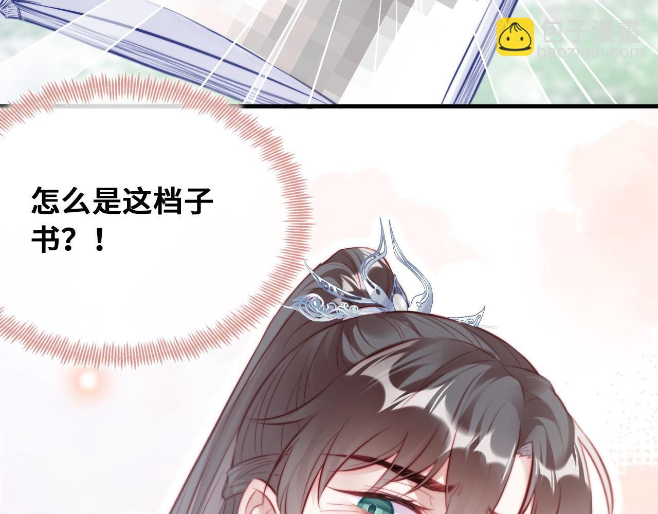 反派有話說[重生] - 第36話 心意(2/3) - 2