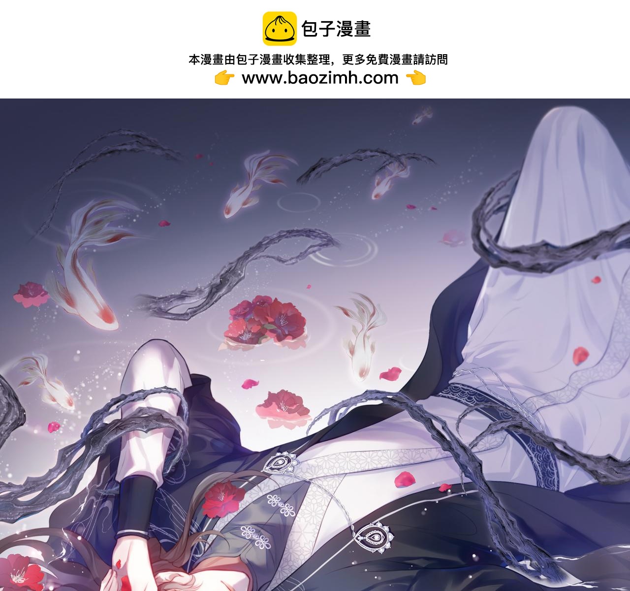 反派有話說[重生] - 第38話 漸清，別走(1/3) - 1