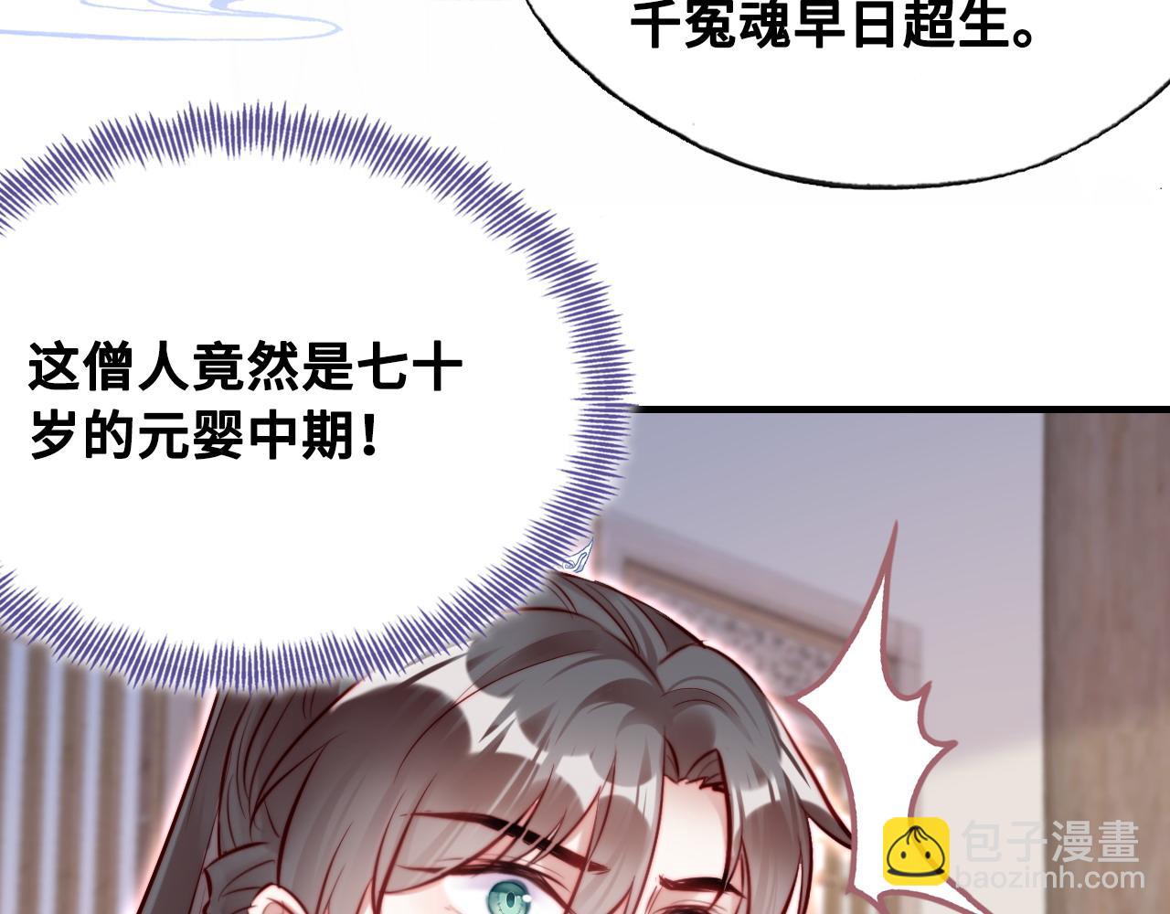 反派有話說[重生] - 第38話 漸清，別走(3/3) - 3