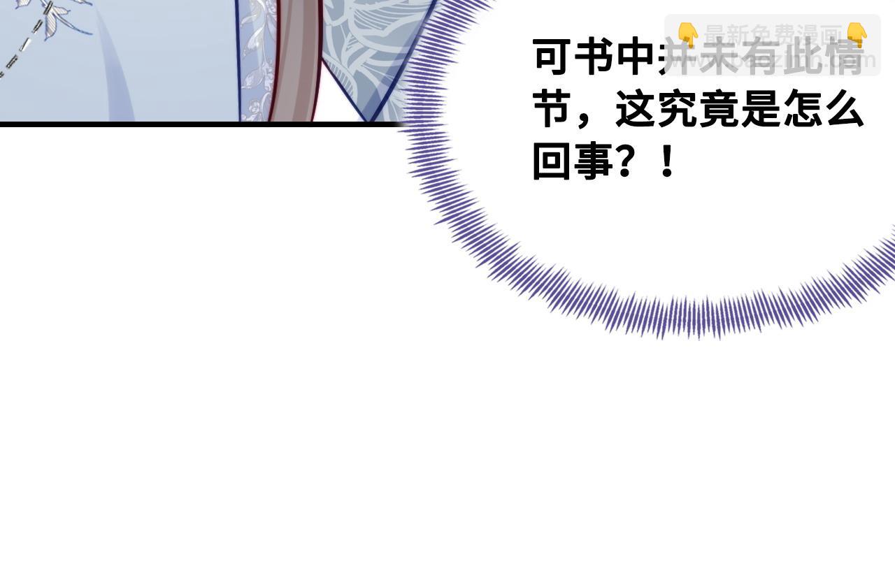 反派有話說[重生] - 第38話 漸清，別走(3/3) - 2