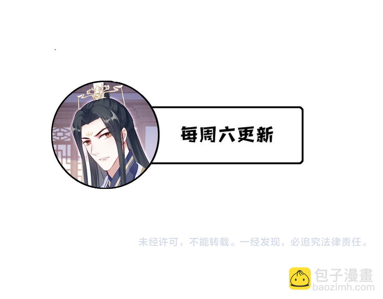 反派有話說[重生] - 第38話 漸清，別走(3/3) - 3