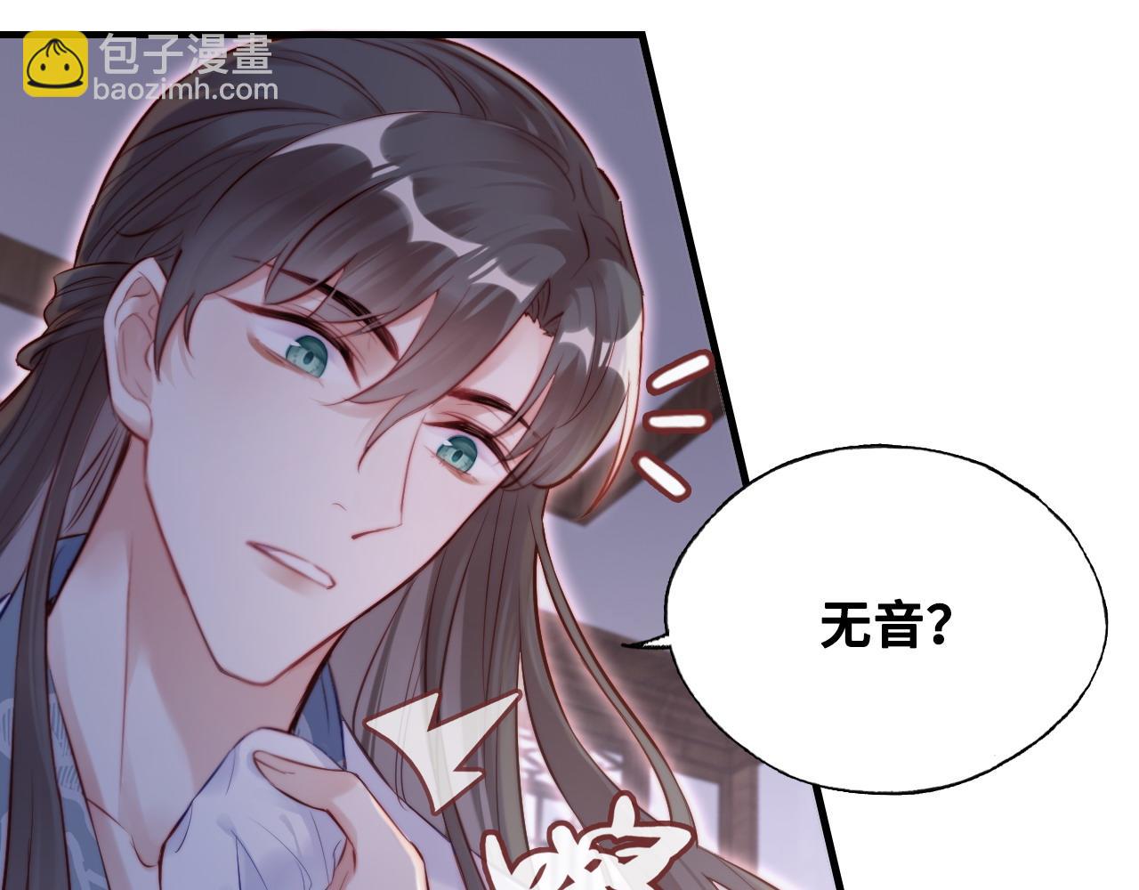 反派有話說[重生] - 第38話 漸清，別走(1/3) - 5