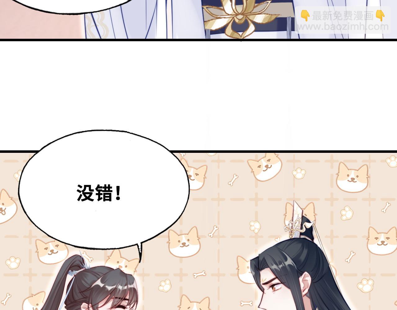 反派有話說[重生] - 第38話 漸清，別走(2/3) - 7