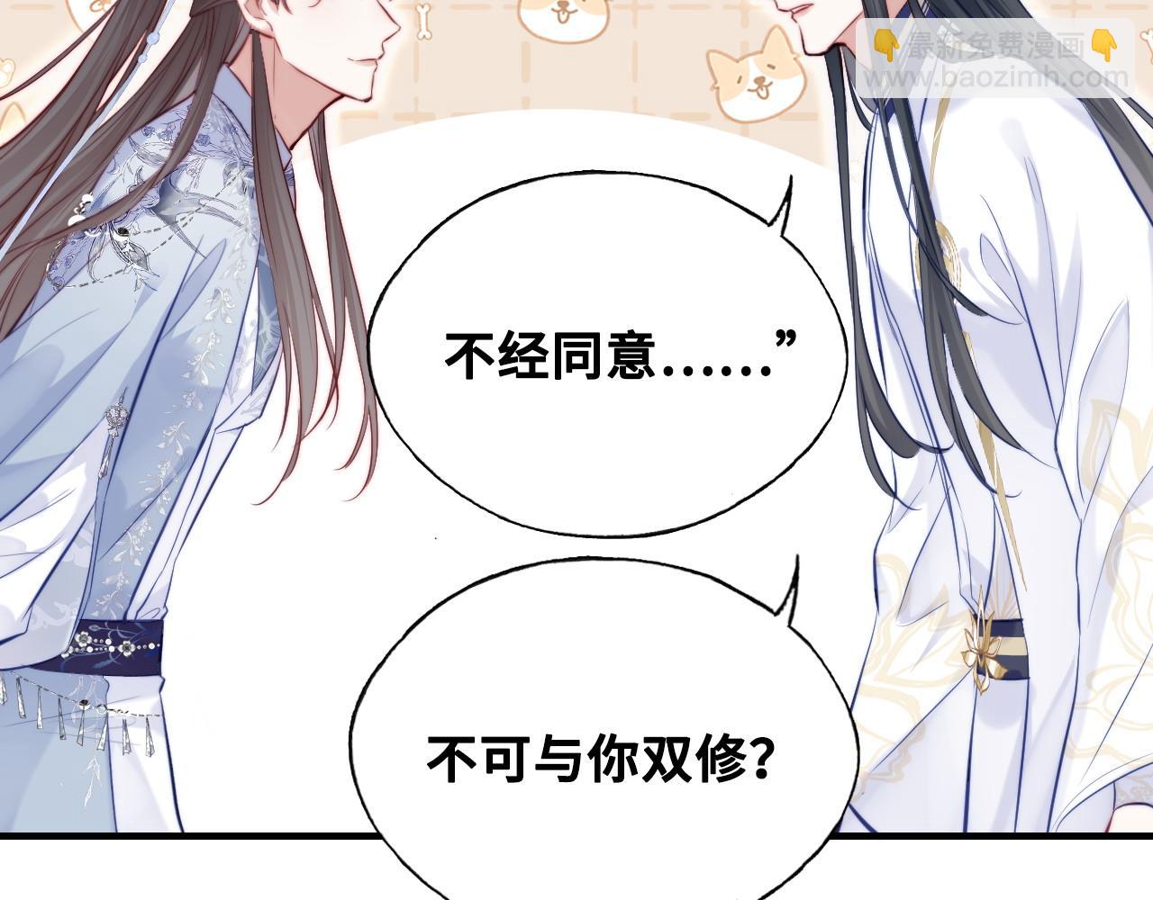 反派有話說[重生] - 第38話 漸清，別走(2/3) - 8