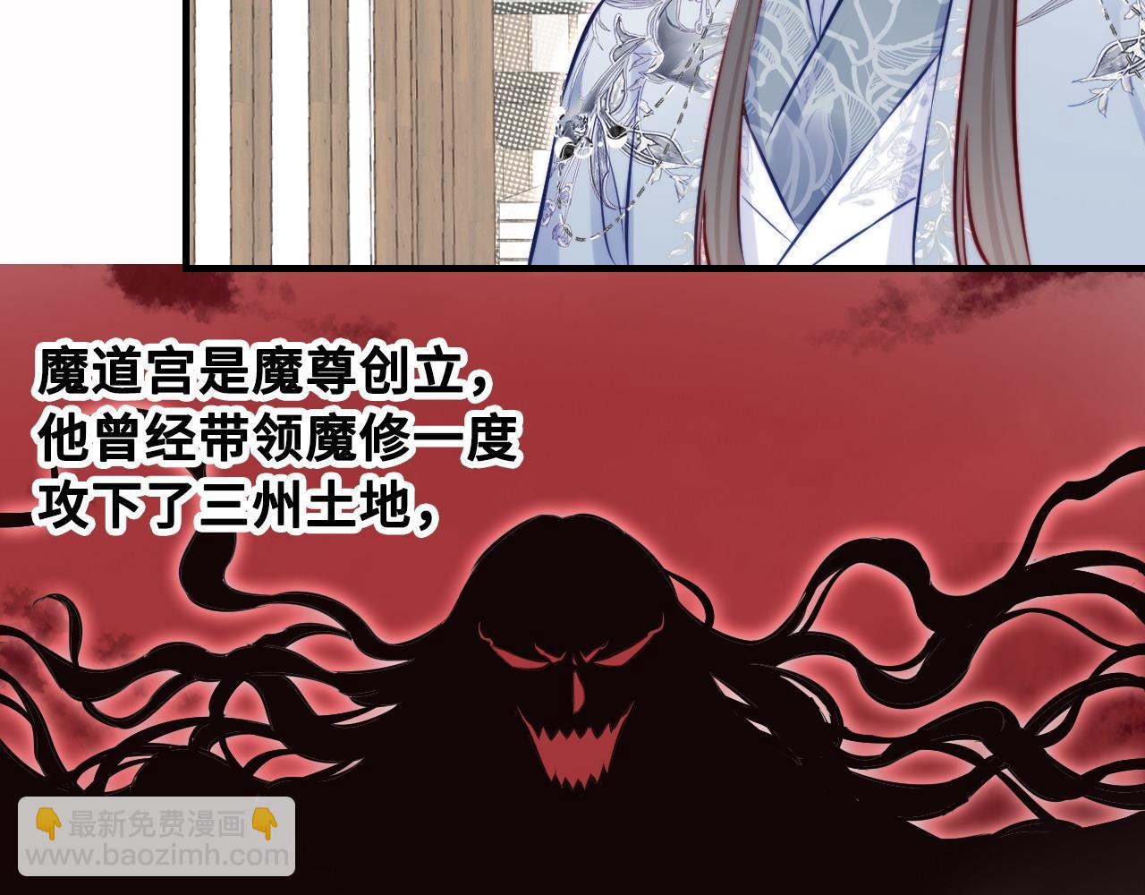 反派有話說[重生] - 第38話 漸清，別走(2/3) - 7