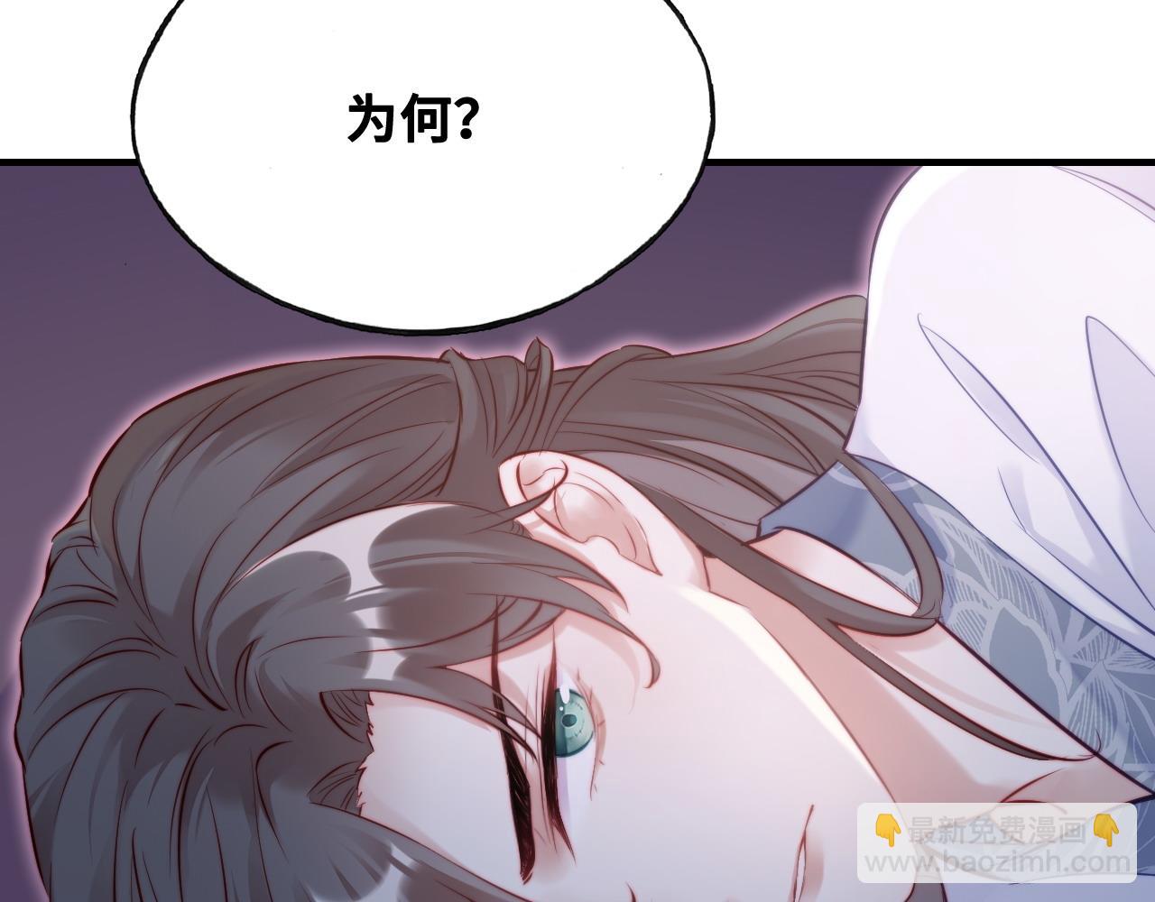 反派有話說[重生] - 第38話 漸清，別走(1/3) - 7