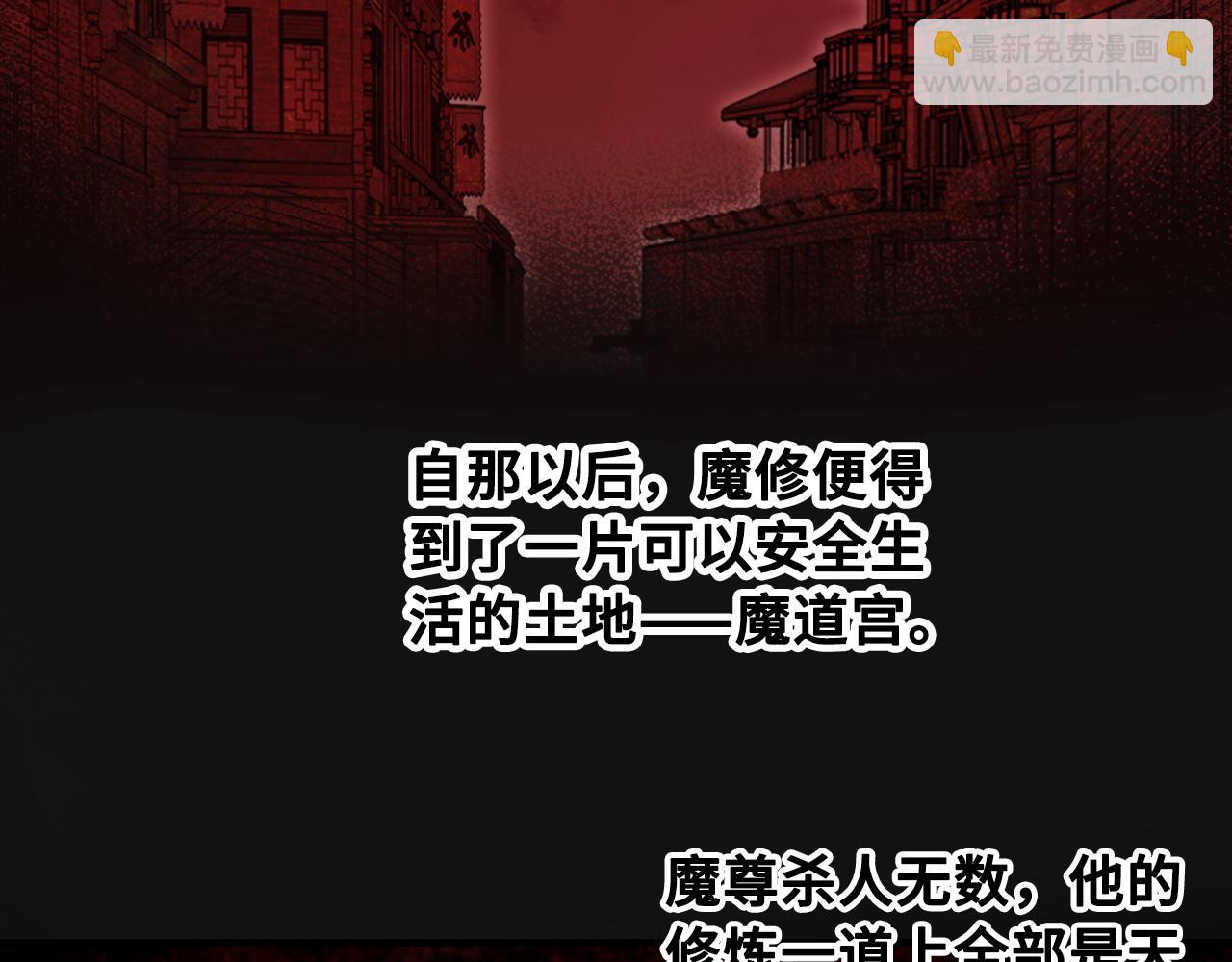 反派有話說[重生] - 第38話 漸清，別走(2/3) - 1