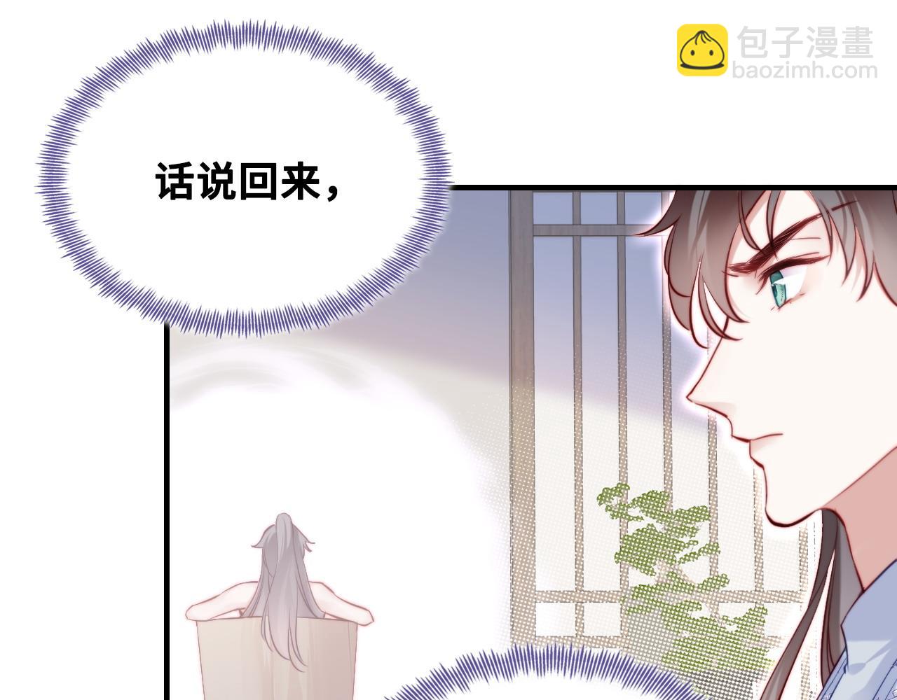 反派有話說[重生] - 第38話 漸清，別走(2/3) - 6