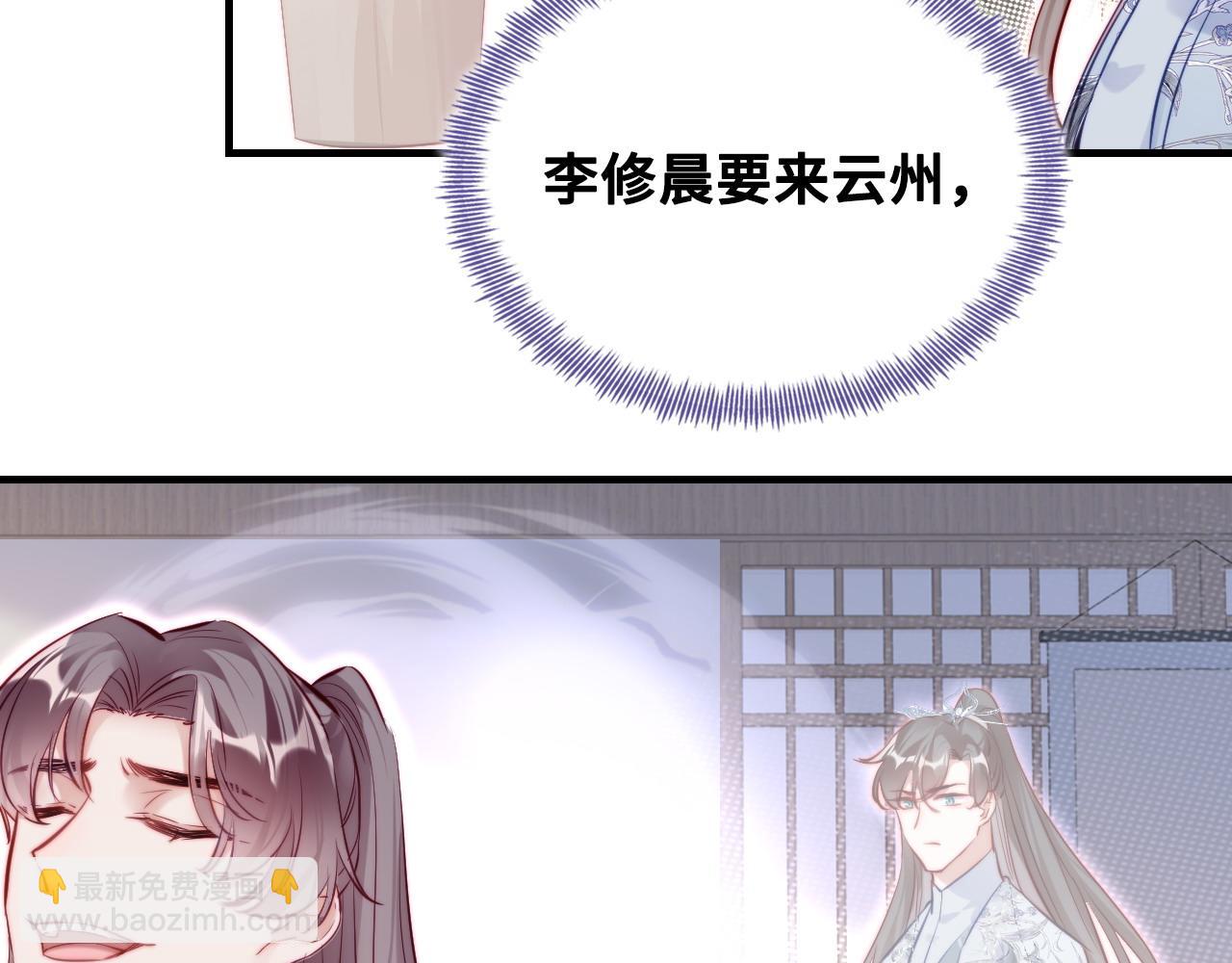 反派有話說[重生] - 第38話 漸清，別走(2/3) - 7