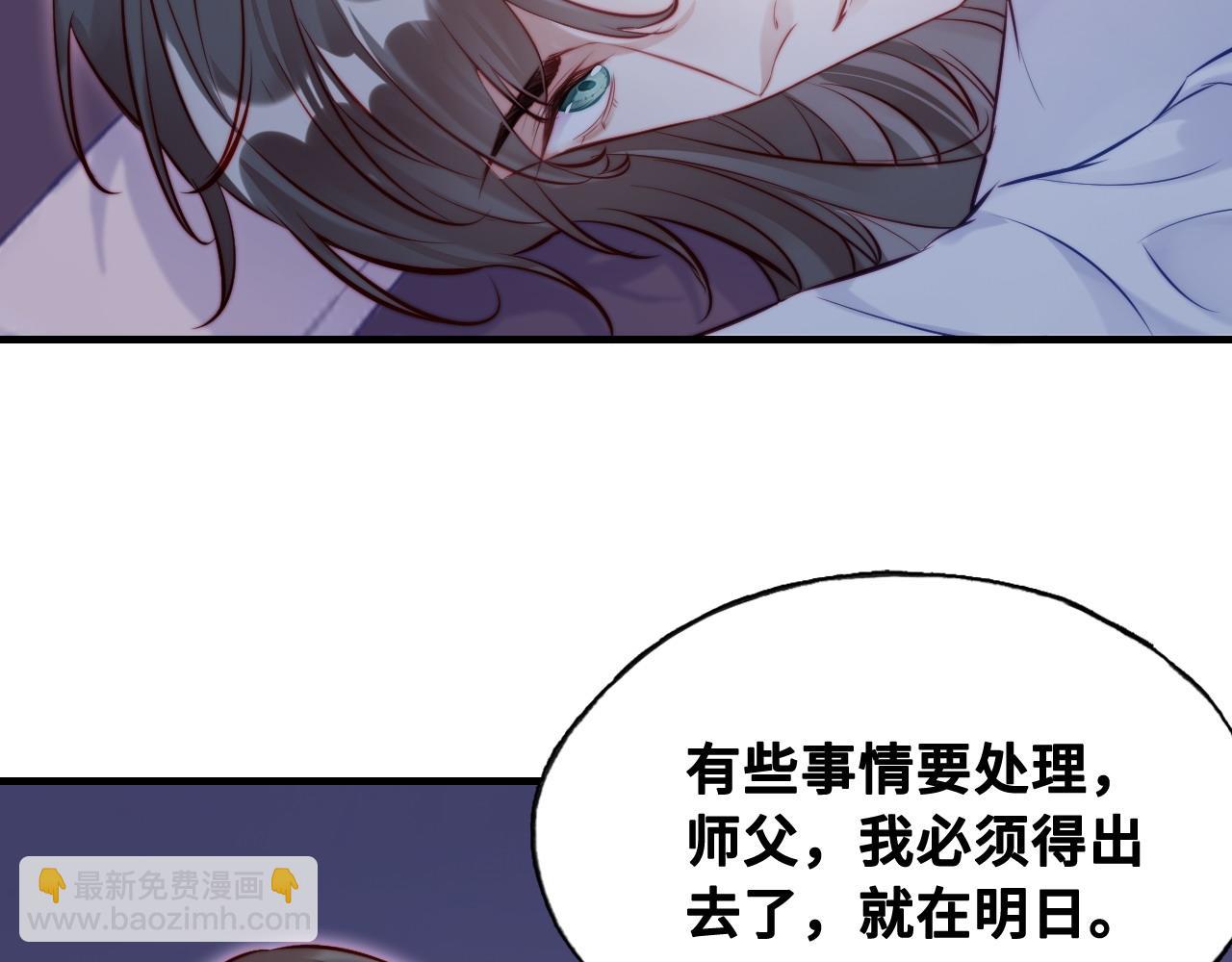 反派有話說[重生] - 第38話 漸清，別走(1/3) - 8