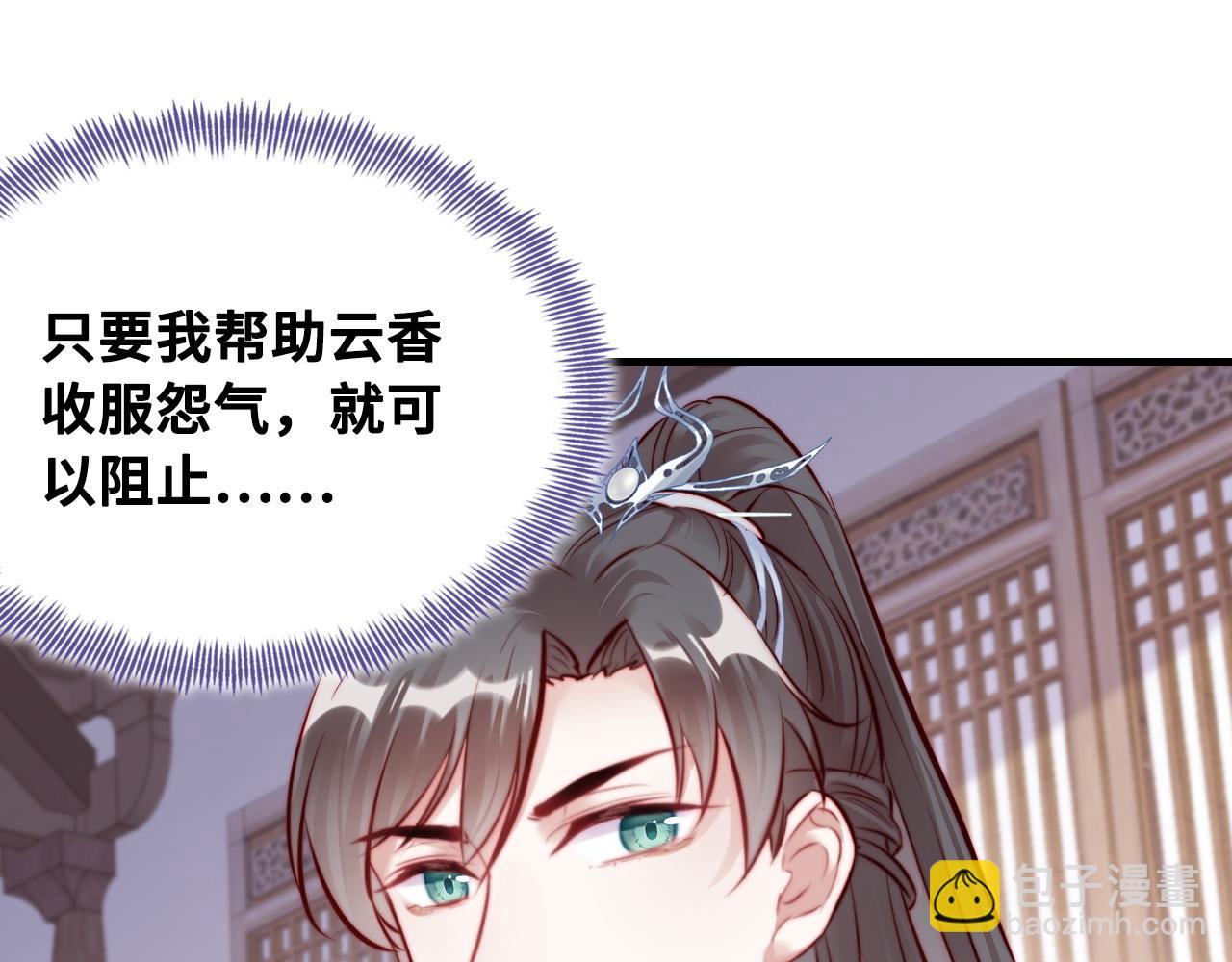 反派有話說[重生] - 第38話 漸清，別走(2/3) - 8