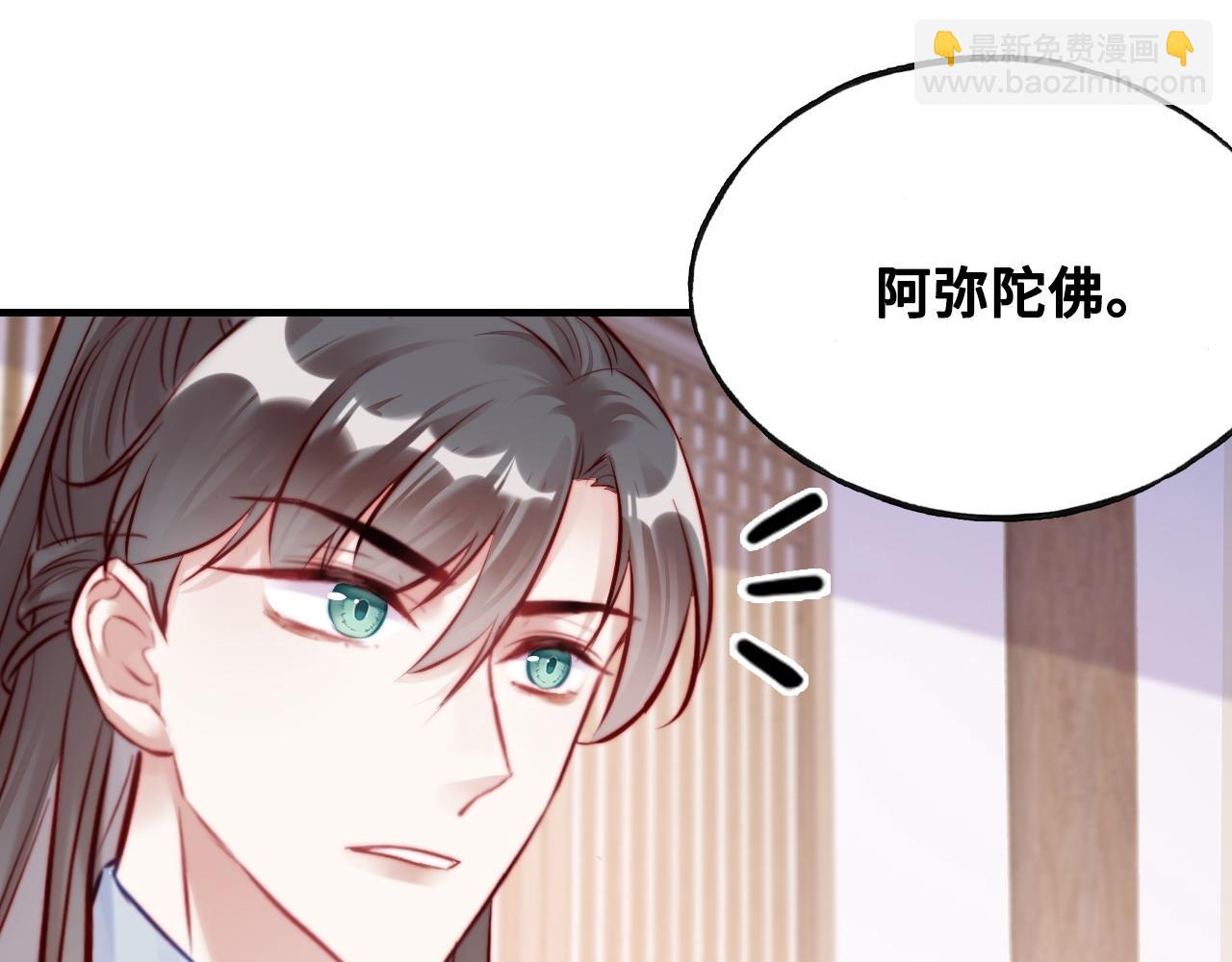 反派有話說[重生] - 第38話 漸清，別走(2/3) - 4