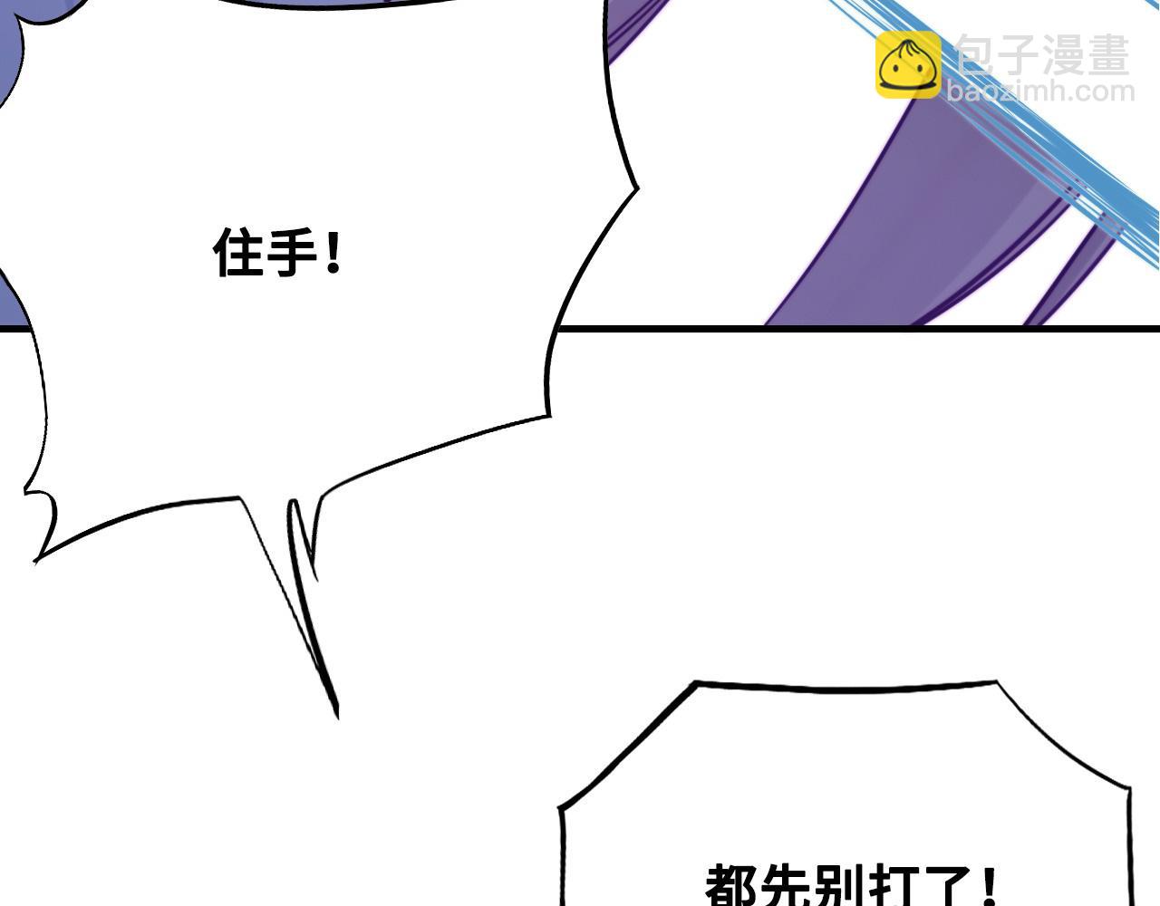 反派有話說[重生] - 第40話 意想不到的人(1/2) - 8