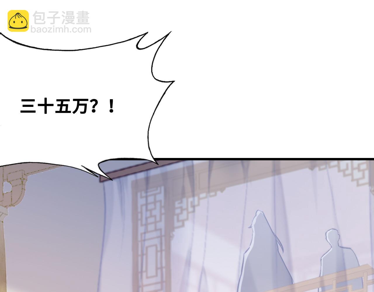 反派有話說[重生] - 第40話 意想不到的人(1/2) - 5