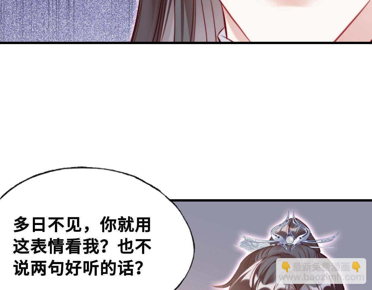 反派有話說[重生] - 第40話 意想不到的人(2/2) - 5