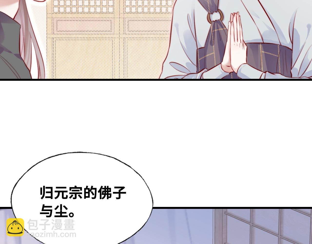 反派有話說[重生] - 第40話 意想不到的人(2/2) - 3