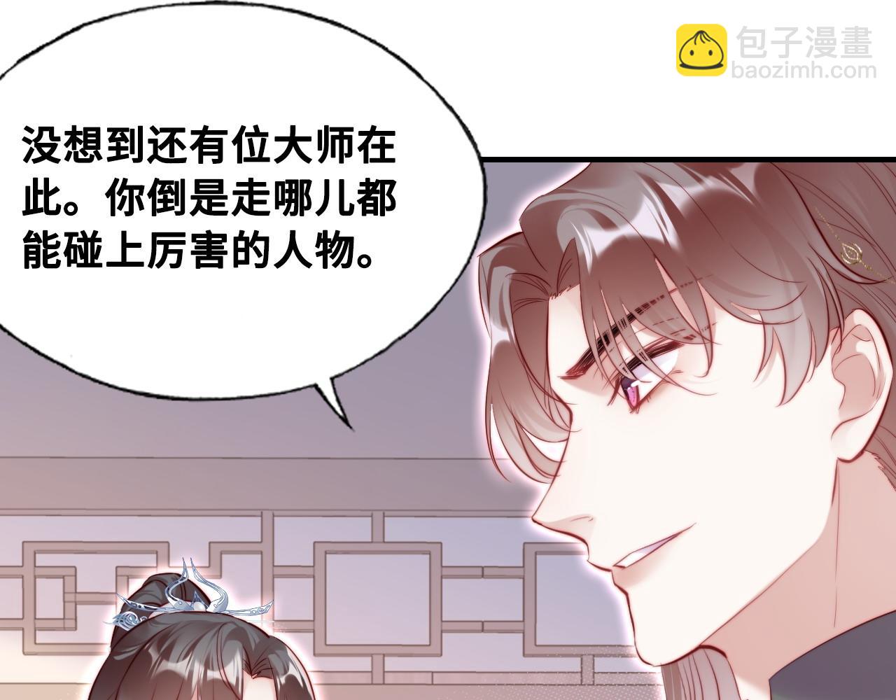 反派有話說[重生] - 第40話 意想不到的人(2/2) - 6