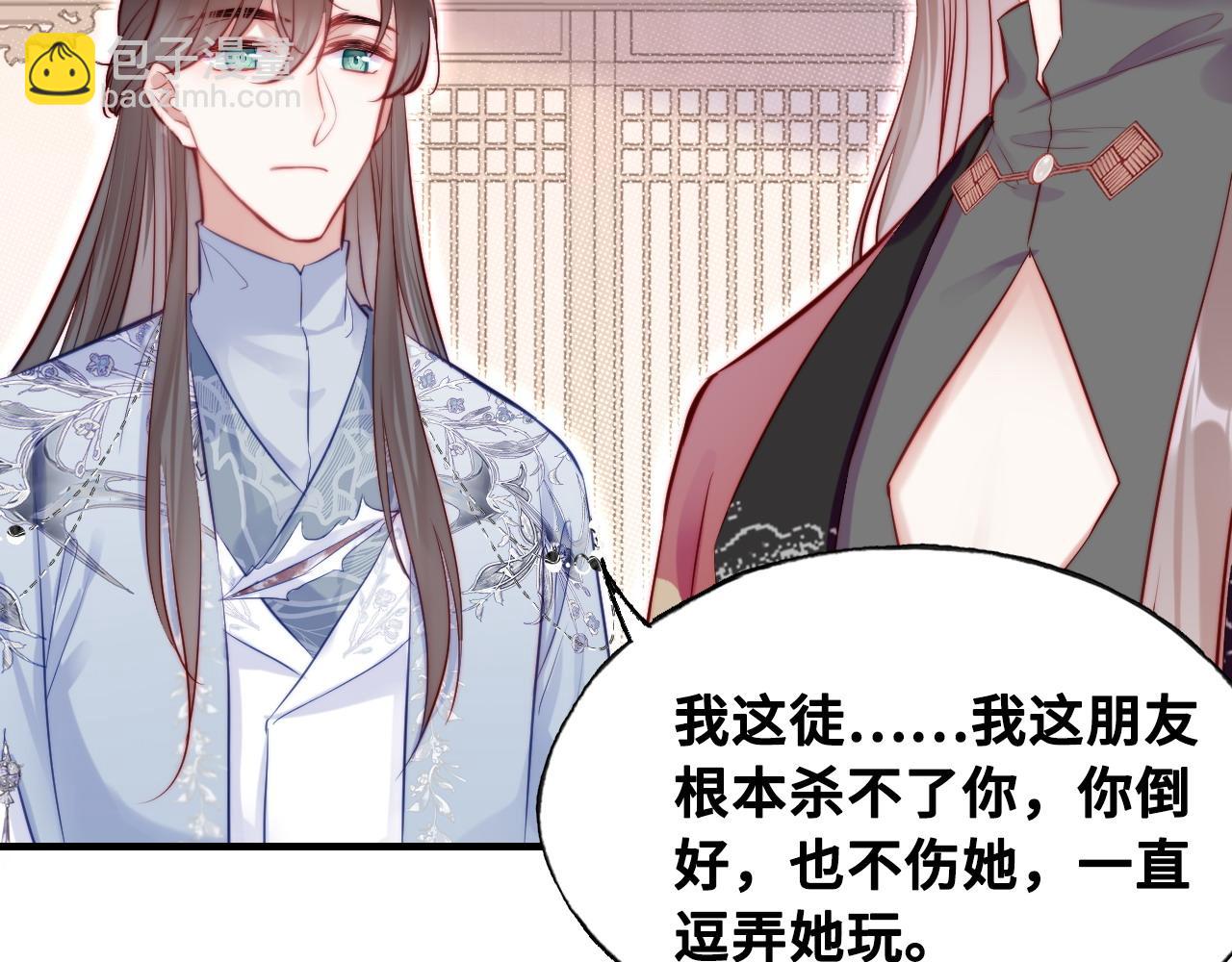 反派有話說[重生] - 第40話 意想不到的人(2/2) - 7