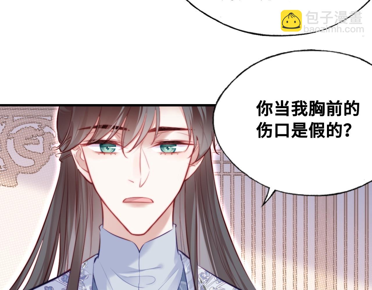 反派有話說[重生] - 第40話 意想不到的人(2/2) - 8