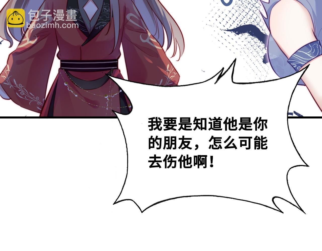 反派有話說[重生] - 第40話 意想不到的人(2/2) - 3