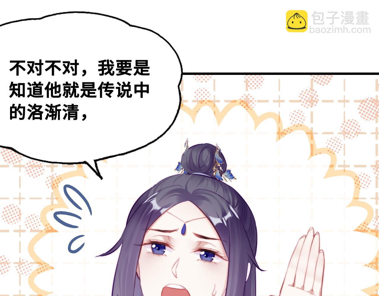 反派有話說[重生] - 第40話 意想不到的人(2/2) - 4