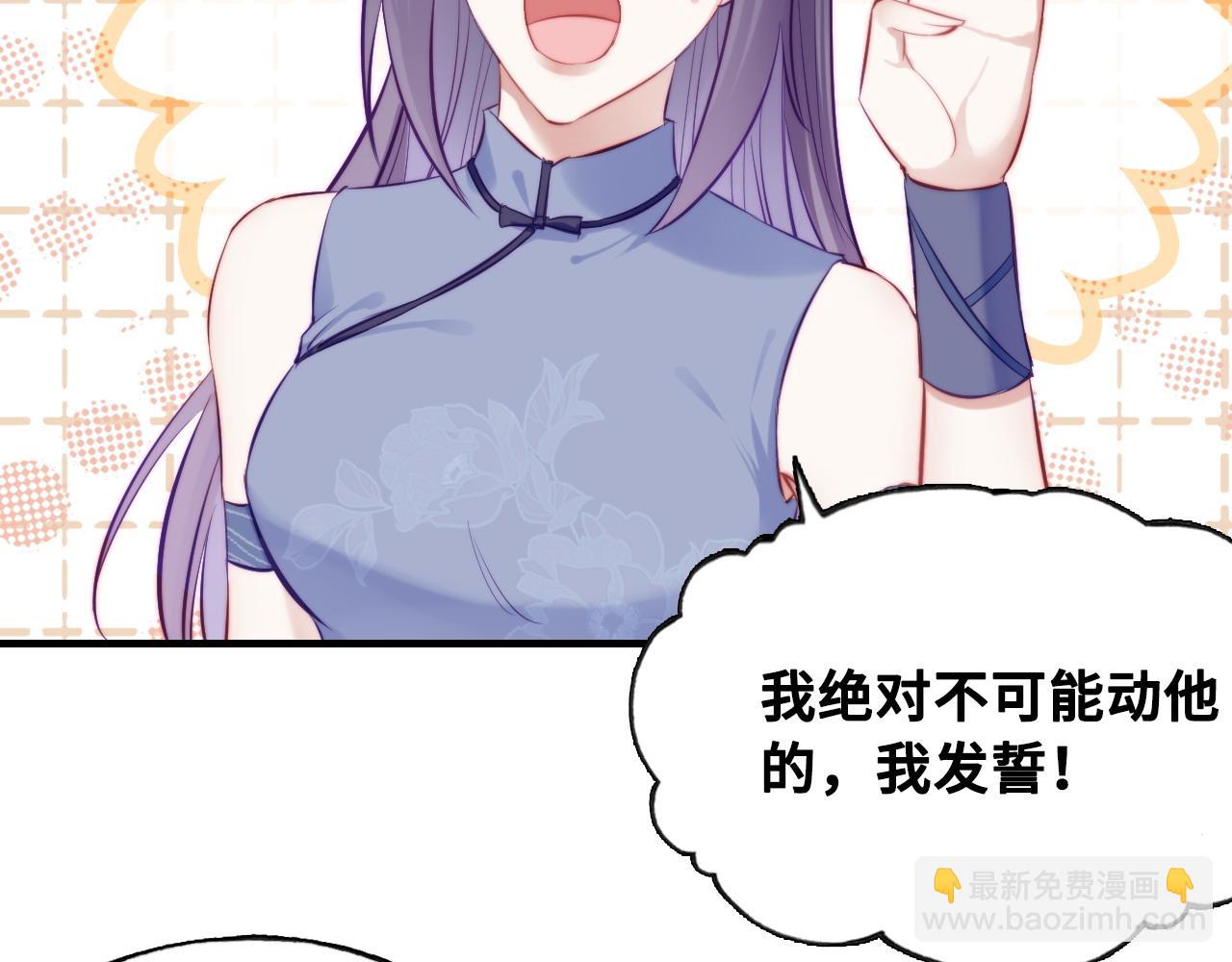 反派有話說[重生] - 第40話 意想不到的人(2/2) - 5