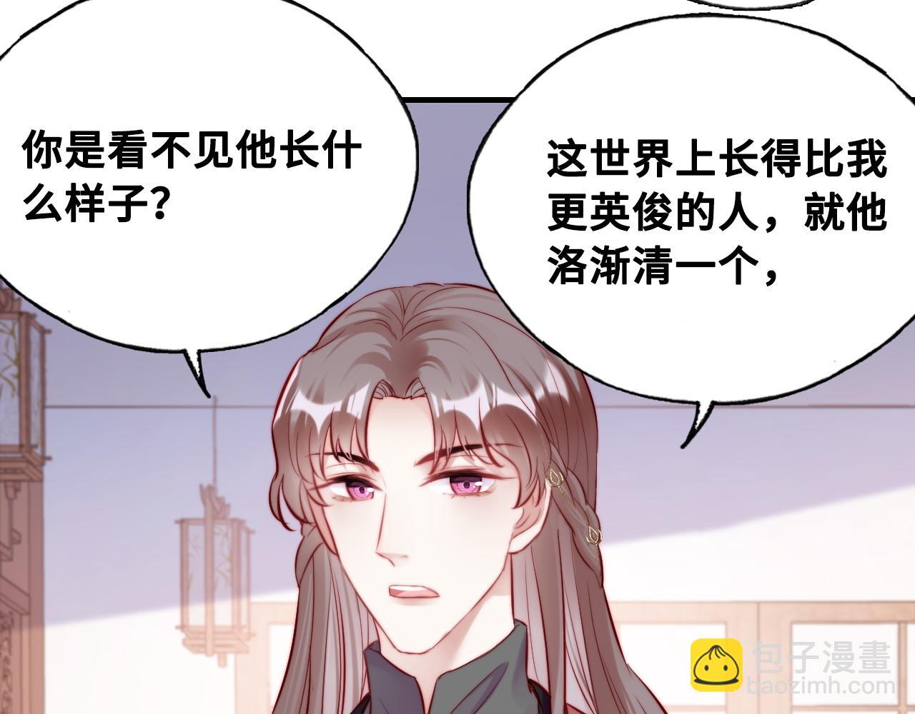 反派有話說[重生] - 第40話 意想不到的人(2/2) - 6