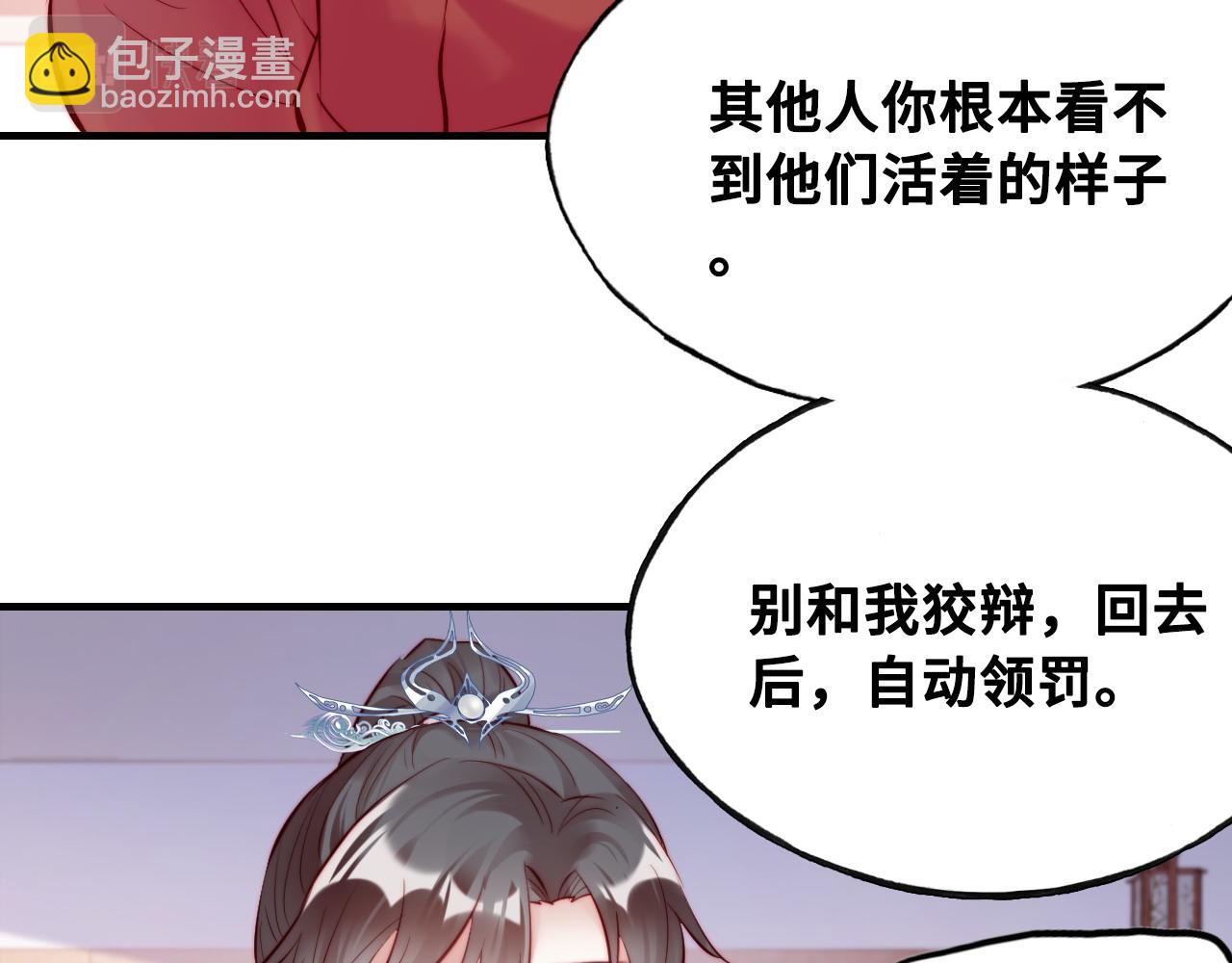 反派有話說[重生] - 第40話 意想不到的人(2/2) - 8