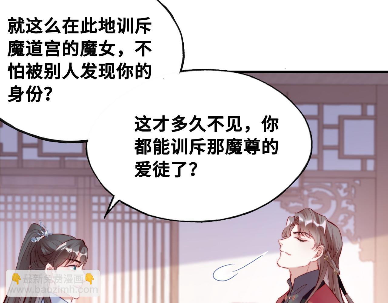 反派有話說[重生] - 第40話 意想不到的人(2/2) - 2