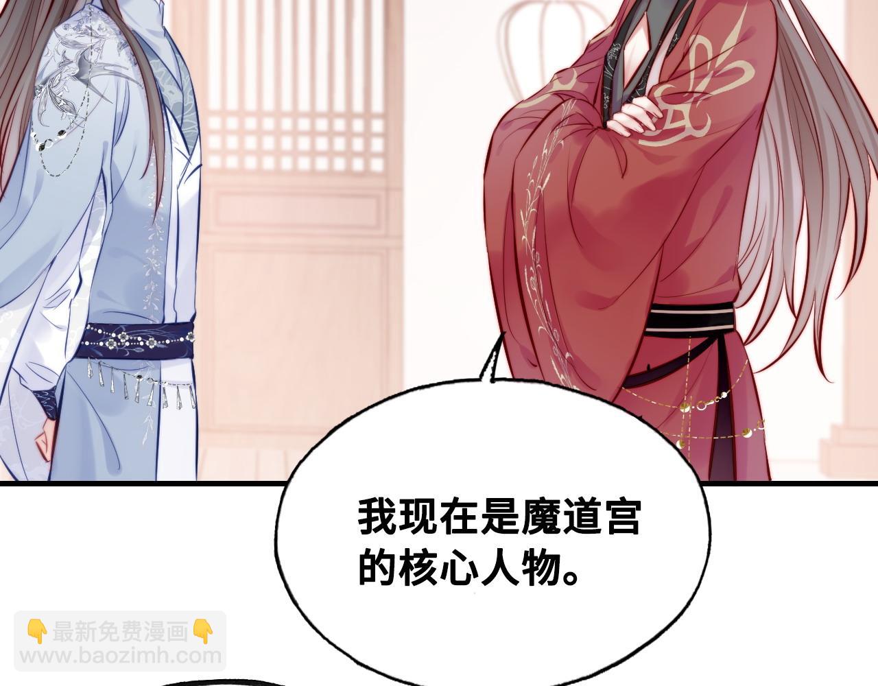 反派有話說[重生] - 第40話 意想不到的人(2/2) - 3