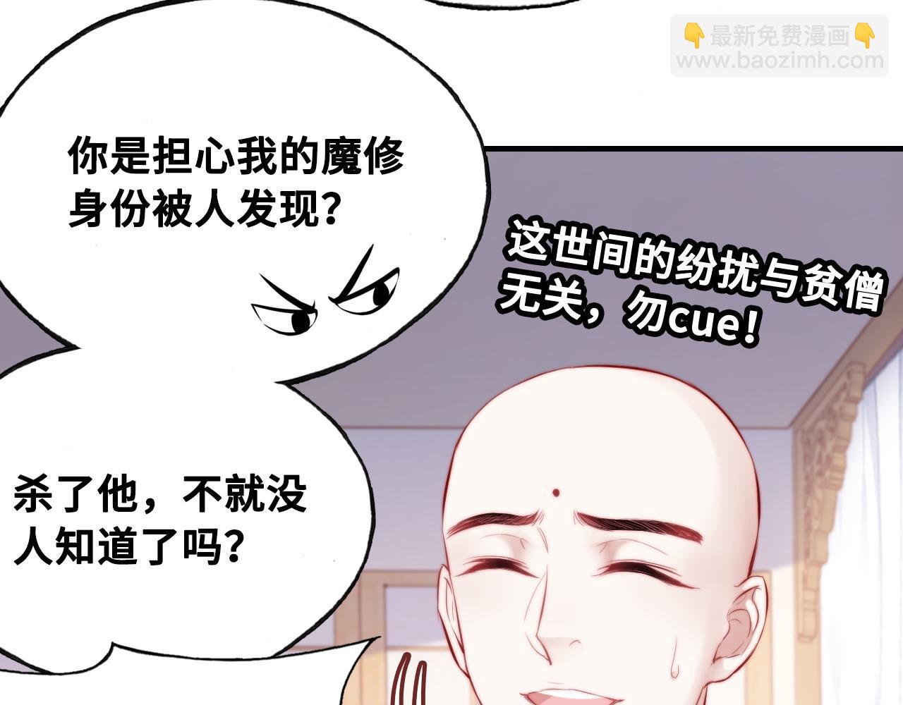 反派有話說[重生] - 第40話 意想不到的人(2/2) - 4