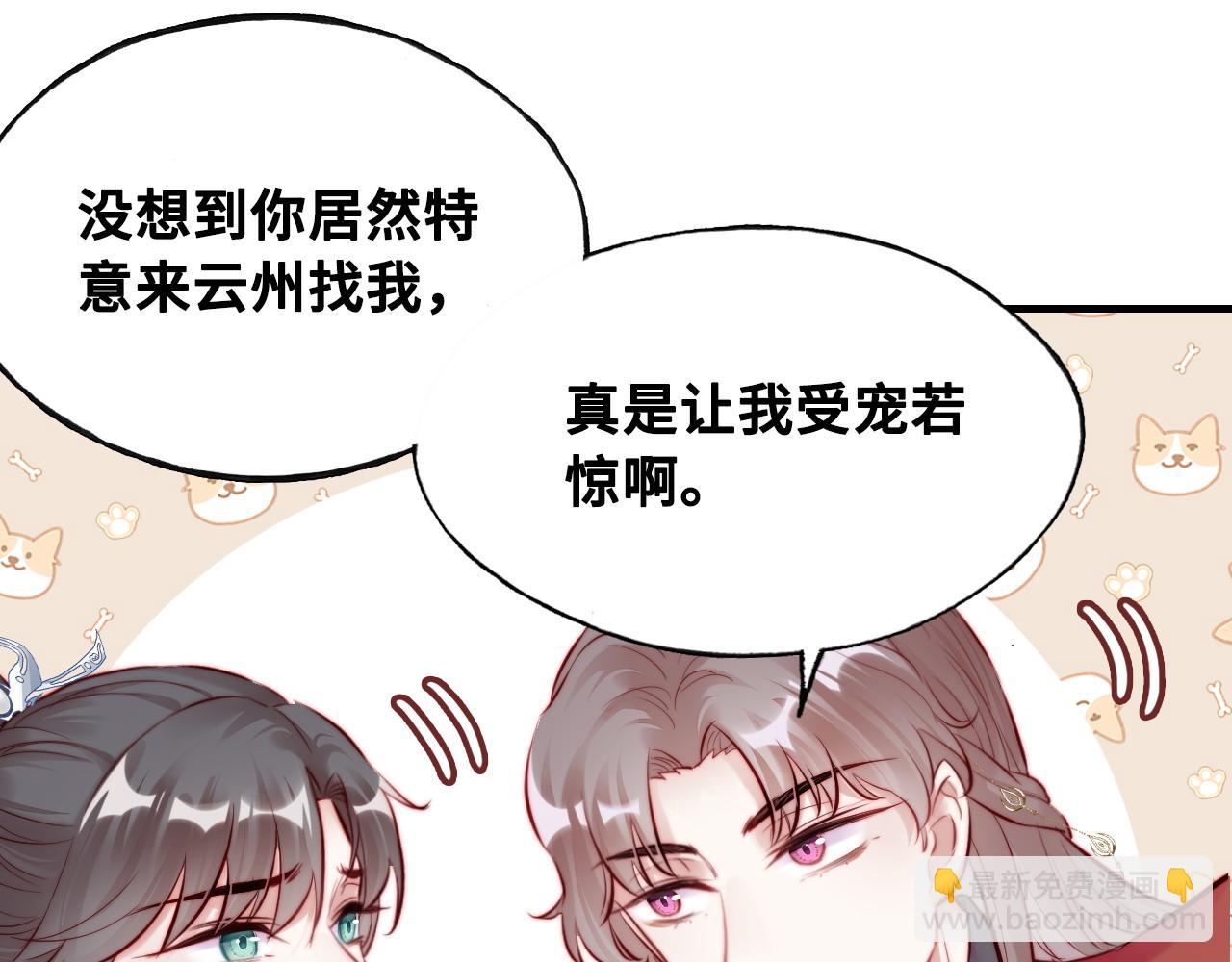 反派有話說[重生] - 第40話 意想不到的人(2/2) - 6