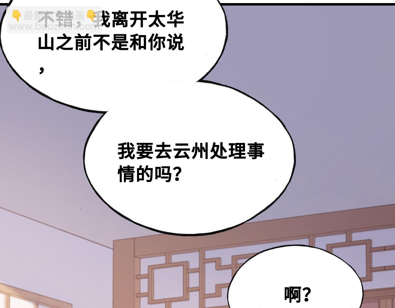 反派有話說[重生] - 第40話 意想不到的人(2/2) - 8