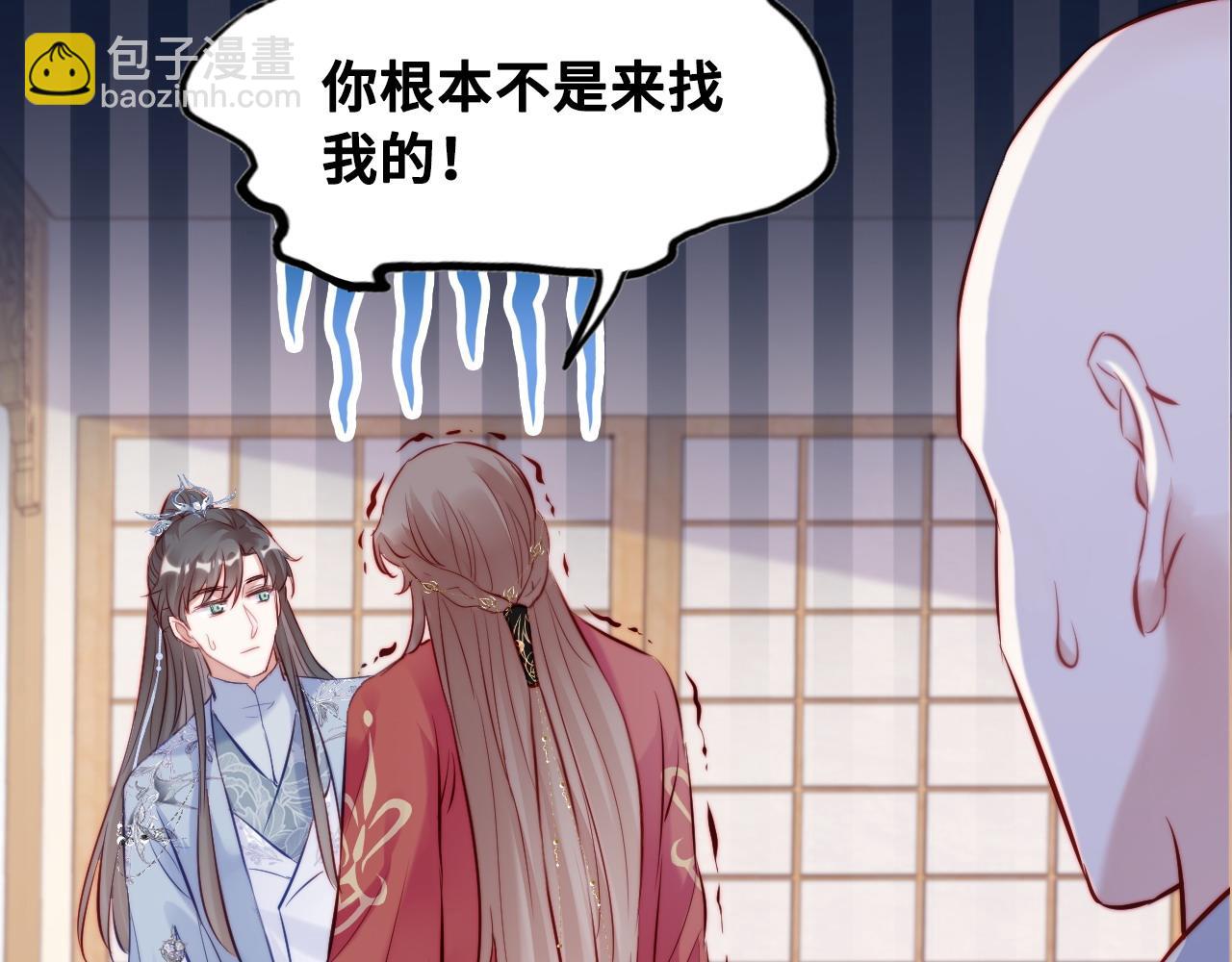 反派有話說[重生] - 第40話 意想不到的人(2/2) - 2