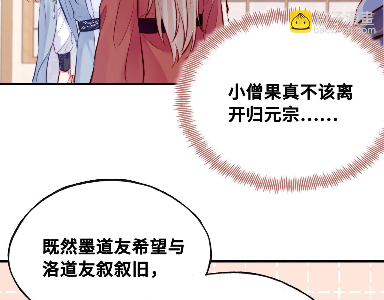 反派有話說[重生] - 第40話 意想不到的人(2/2) - 3