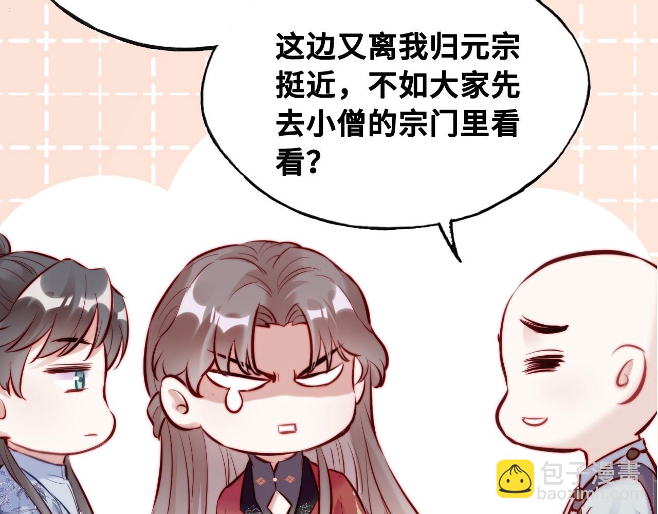 反派有話說[重生] - 第40話 意想不到的人(2/2) - 4