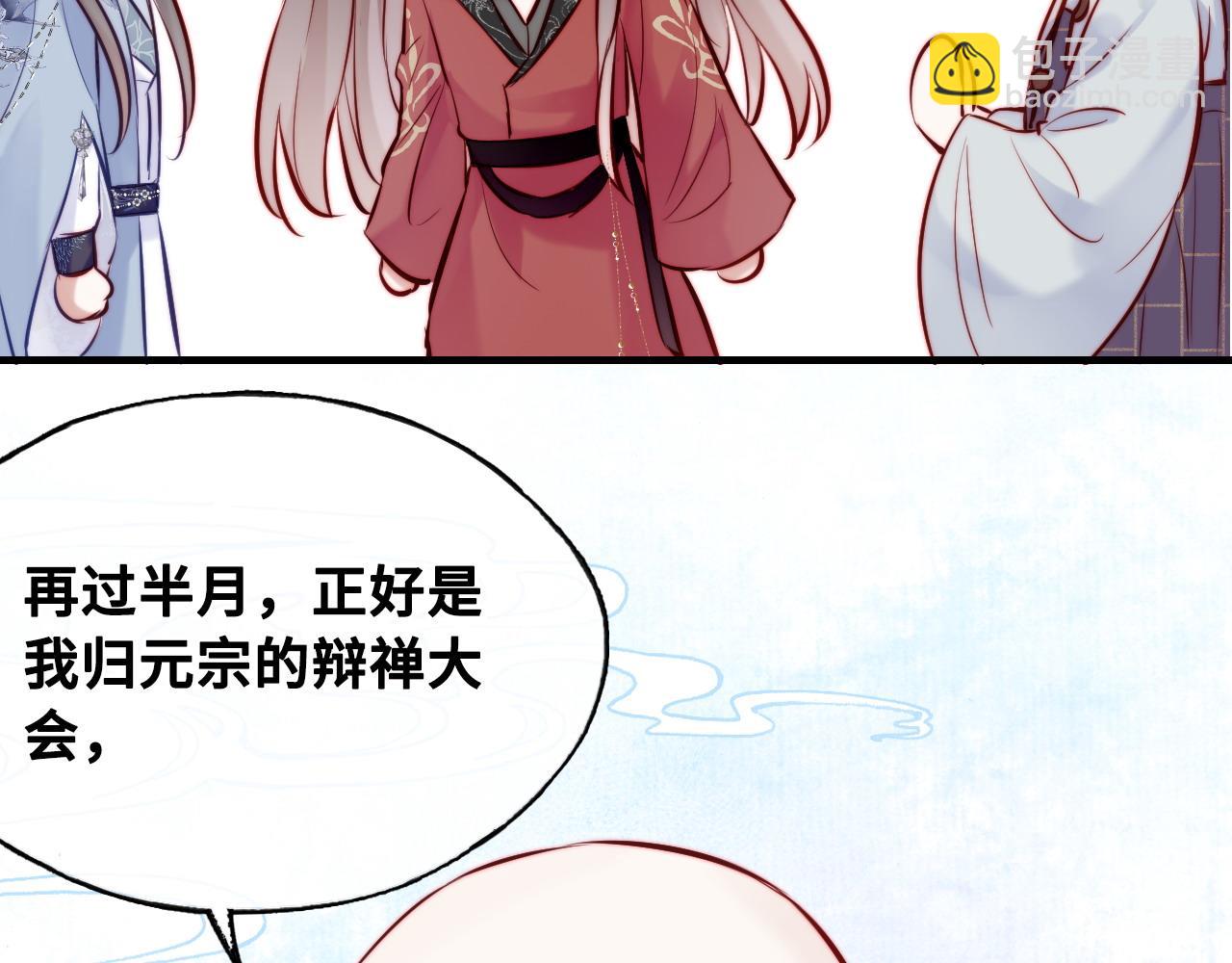 反派有話說[重生] - 第40話 意想不到的人(2/2) - 5