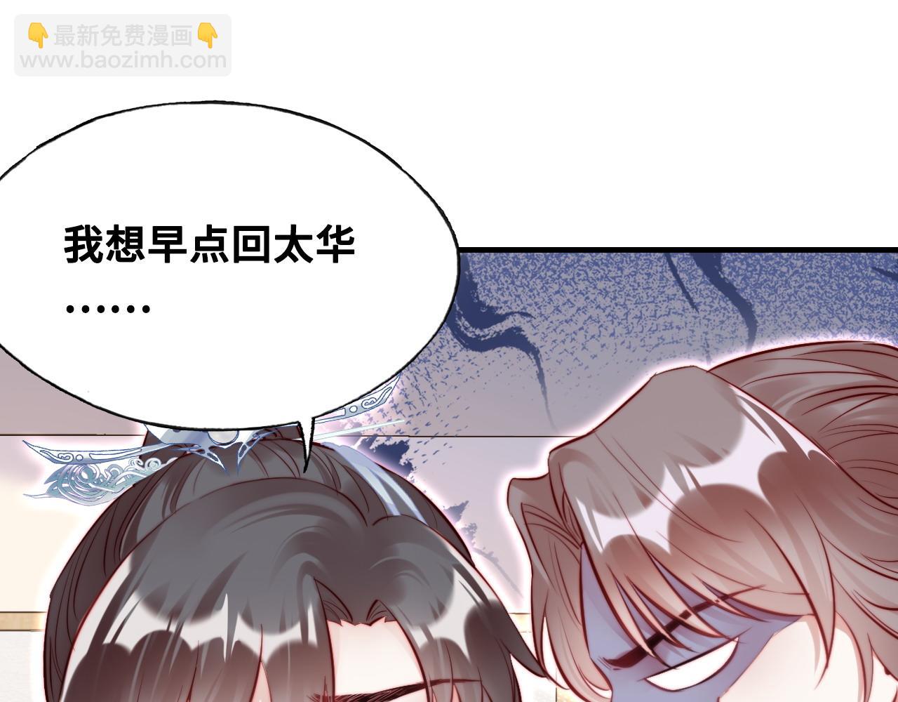 反派有話說[重生] - 第40話 意想不到的人(2/2) - 1