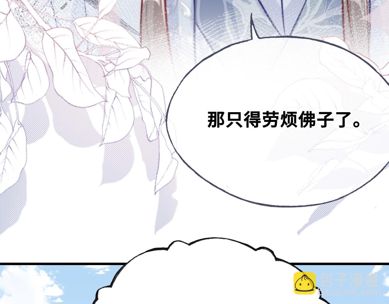 反派有話說[重生] - 第40話 意想不到的人(2/2) - 5