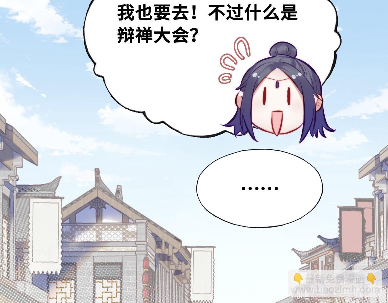 反派有話說[重生] - 第40話 意想不到的人(2/2) - 6